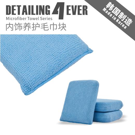 D4E 韩国进口皮革内饰养护省蜡轻松施工毛巾块系列 商品图5