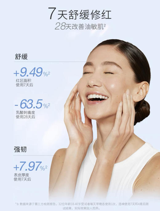 德美乐嘉（Dermalogica）美国进口 德美乐嘉水芹面霜50ml 无油面霜保湿修护改善油痘 商品图4