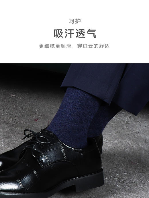 23秋冬新品男士长筒袜保暖纯色百搭商务山羊绒桑蚕丝男袜 商品图5