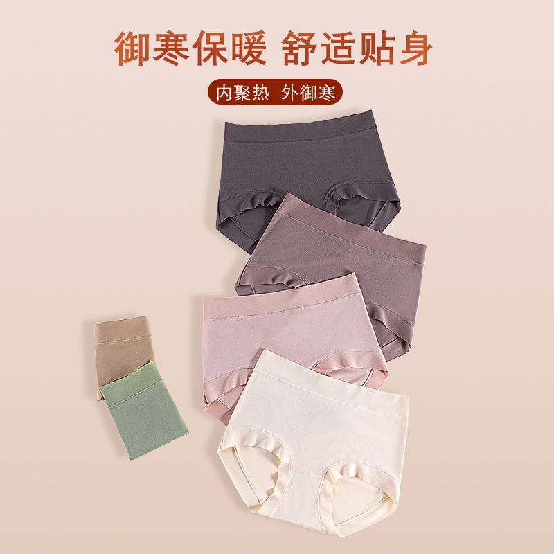 【6条礼盒装，仅售89元】秋冬聚乳酸无痕女士内裤套装 磨毛保暖 高腰提臀 暖宫