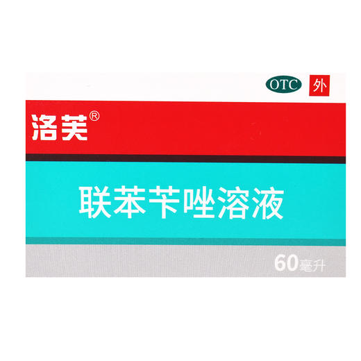 知原,联苯苄唑溶液【60ml】江苏知原 商品图7