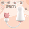 君岛爱挠吸猫震动器女用自慰器具无线遥控萌宠成人情趣性用品 商品缩略图0