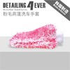 D4E 韩国进口粉毛高蓬松轻松洗车手套买海绵块系列 商品缩略图3