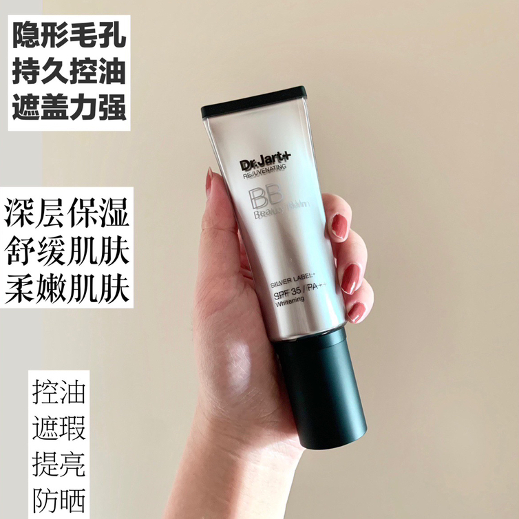 原价167 韩国Dr.Jart蒂佳婷银管bb霜遮瑕美spf35pa++防晒
