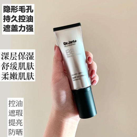 原价167 韩国Dr.Jart蒂佳婷银管bb霜遮瑕美spf35pa++防晒 商品图0