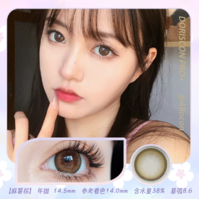 *Doriscon Pro+牛乳茶 芝麻黑|芒果巧|麻薯棕 14.5mm【年抛1片】