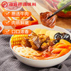 海底捞番茄牛腩自煮火锅套餐365g 商品缩略图3