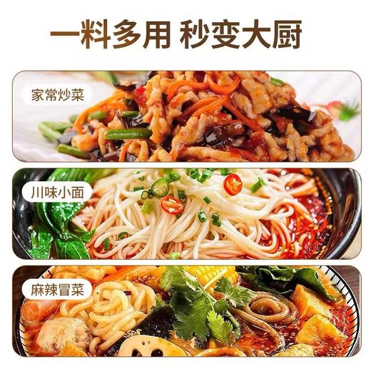 德庄火锅料【500g】 商品图3
