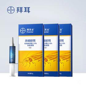 德国拜耳拜灭士杀蟑杀蚁胶饵5g/12g蟑螂蚂蚁药家用无味