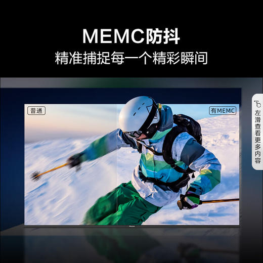 海信电视 55E3G-PRO 55英寸 120Hz防抖 4K超清 MEMC防抖 2+32GB 智能全面屏液晶 商品图4