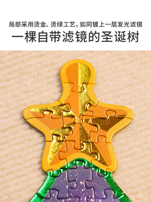 TOI图益拼图成人版500片减压解闷益智高难度手工玩具冬灯圣诞之城 商品图4