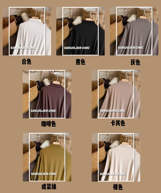 【25年新品，拍一发三】美拉德软磨毛半高领打底衣 七色可选 舒适保暖 秋冬打底 时尚显瘦百搭 均码80-140斤可穿 商品图4
