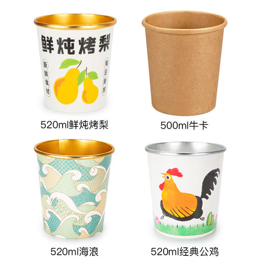 喇叭花一次性金箔纸碗烤梨汤桶炖梨带盖可定制甜品甜汤纸碗50个 商品图4