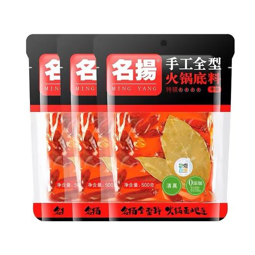 名扬牛油火锅底料500g 商品图2