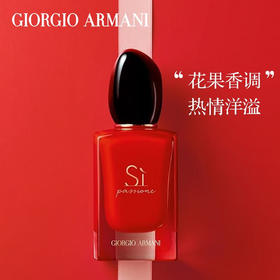 专柜880 阿玛尼ARMANI红色挚爱女士香水 30ml