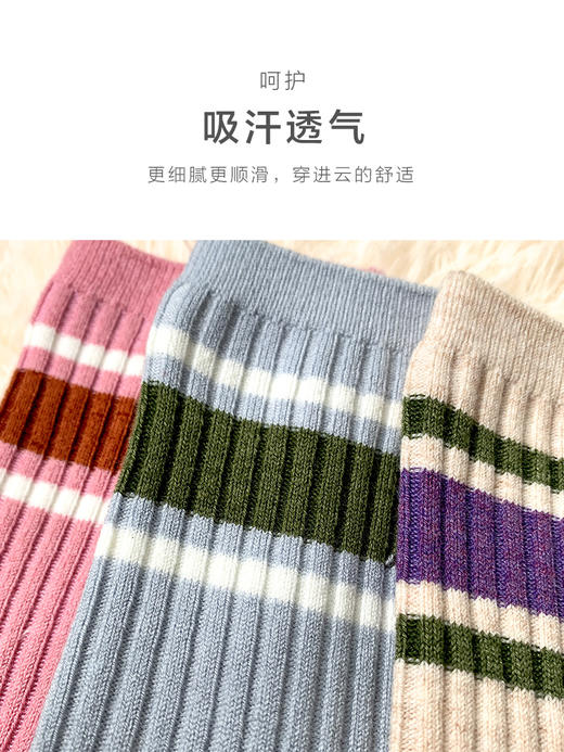23秋冬新女款中筒丝光羊毛保暖双针工艺彩色横杠学院风女袜 商品图5