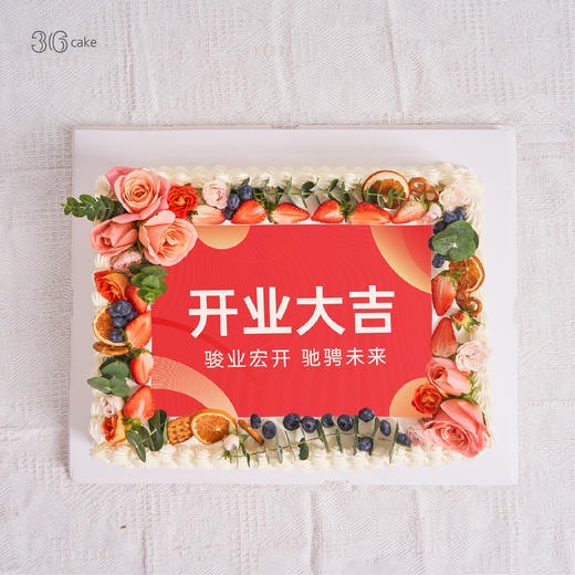 花团锦簇-大型定制蛋糕（年会、生日会、尾牙定制） 商品图2