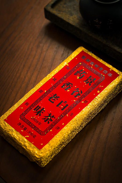 【2008景谷老白茶】十五年岁月升华，满口药香！樟木香！ 商品图1