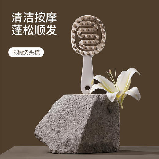 FaSoLa洗头梳头皮清洁神器洗发专用梳头部止痒抓头器按摩梳洗头刷子 商品图0