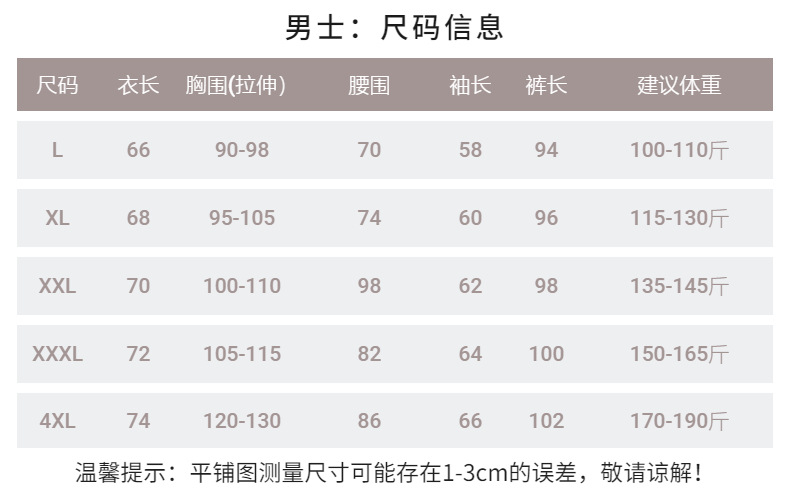 男士炫彩罗纹_07-1