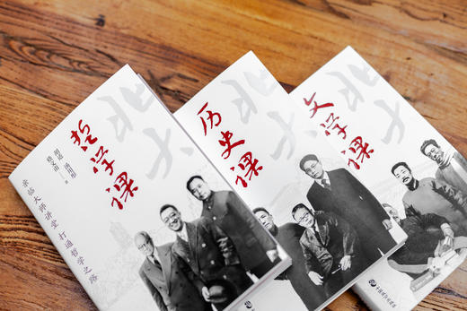 《北大通识系列套装》(全3册) 商品图4