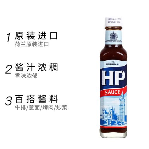 【中欧班列直供】荷兰亨氏HP调味酱 原装进口 HP烤肉酱烧烤汁西餐烹饪蘸酱调味汁255g/瓶 商品图3