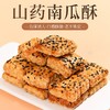 【金黄酥脆老少皆宜！铁棍山药南瓜酥】鲜香不油腻 层层酥脆，休闲烘焙黄金千层酥饼干追剧小零食代餐  商品缩略图0