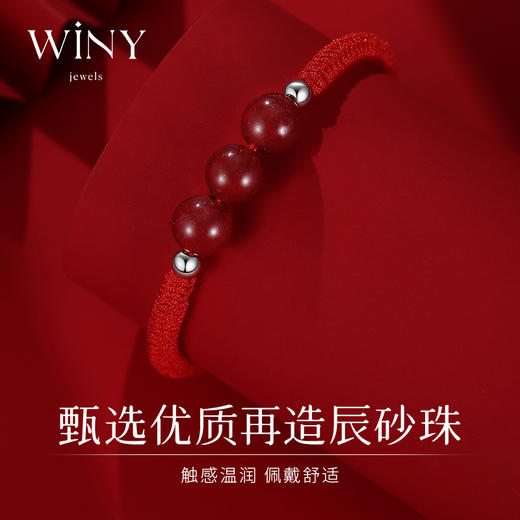 Winy999足银朱事圆满手链送女友闺蜜老婆爱人节日生日礼物 商品图3