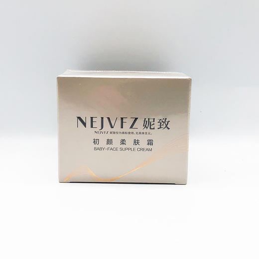 妮致初颜柔肤霜50g美容院正品直发包邮补水保湿清透水润 商品图1