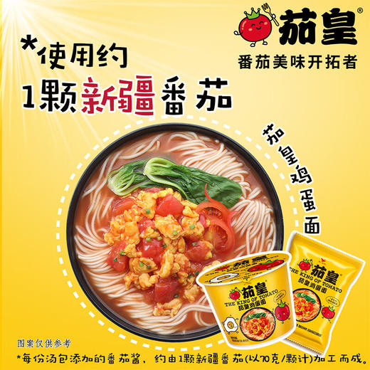 统一茄皇新疆番茄鸡蛋面128g/桶 商品图1