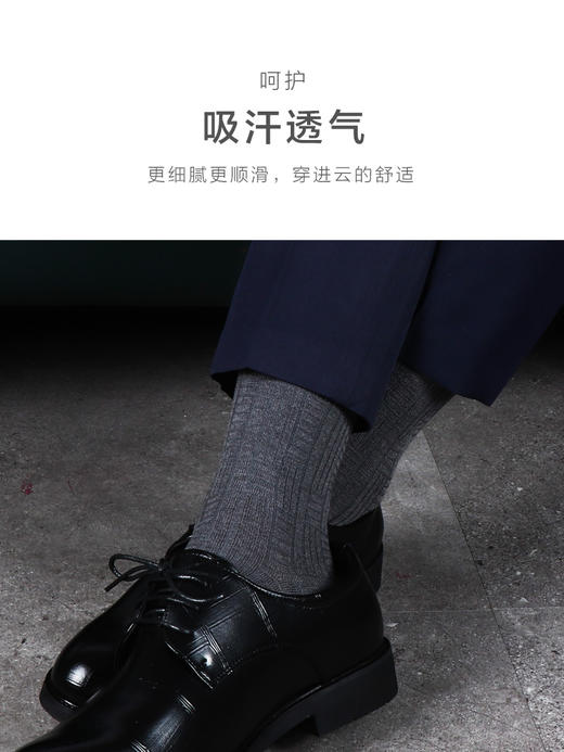 23秋冬新品男士吸湿发热保暖暗纹绅士商务纯色百搭长邦男袜 商品图5