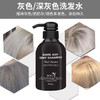 【保税仓】ROYD彩色洗发水亚麻灰 300ml/支 商品缩略图0