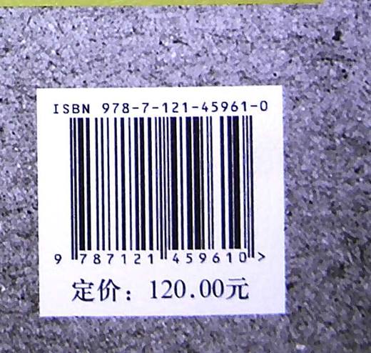 狩猎网络罪犯——黑客视角的开源情报实战  分析非法网络流量来源 网络安全事件指导用书 电子工业出版社 商品图1