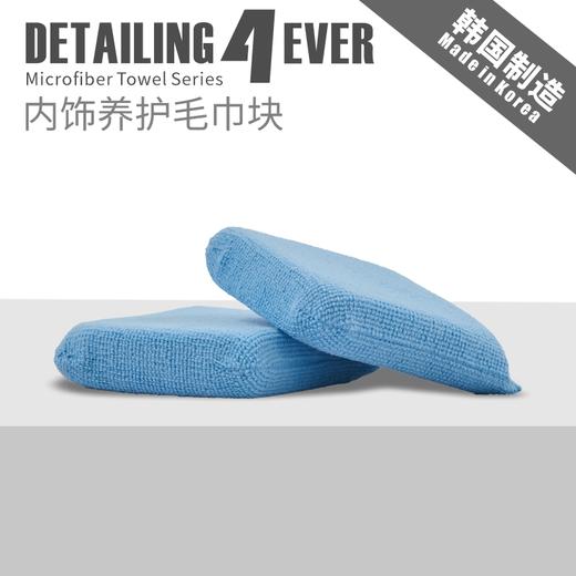 D4E 韩国进口皮革内饰养护省蜡轻松施工毛巾块系列 商品图4