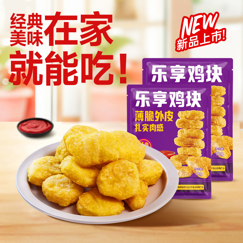 【🔥抢先购】优形乐享鸡块500g/袋
