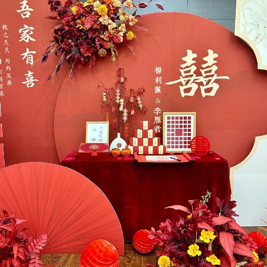 喜事连连-订婚宴布置 商品图3