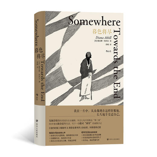 【2册套装】戴安娜·阿西尔作品系列：暮色将尽+未经删节，独身女性的坦率心声ⅹ老年生活的全新收获 商品图1