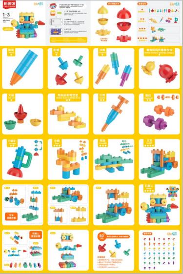 【布鲁可】益智积木桶积木大颗粒桶装（4pcs）11023 商品图5