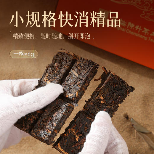 陈升号 2023年陈皮普洱36g(升级版） 商品图1