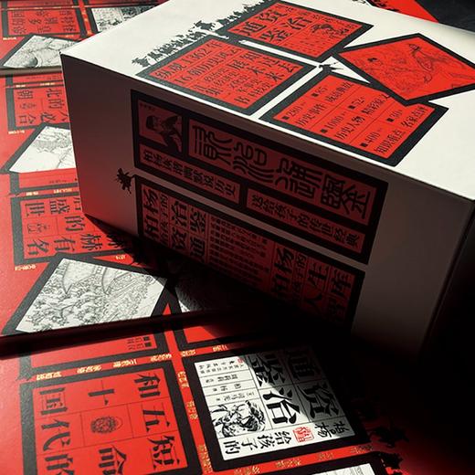 《柏杨给孩子的资治通鉴》（全8册） 商品图3