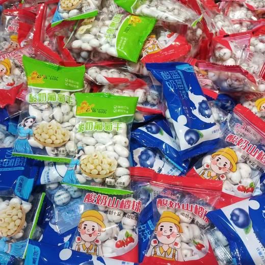 酸奶山楂球 商品图0