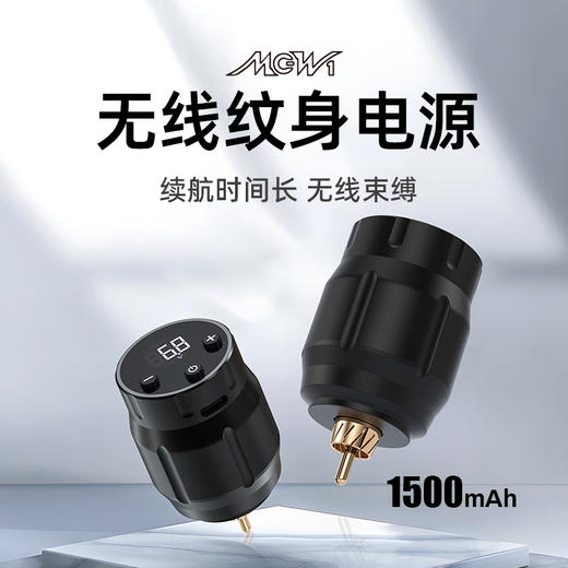 MC-W1无线迷你小电源1500毫安RCA接口纹身笔通用惊蛰刺青器材 商品图0
