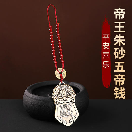 2026本命年兽头令牌挂件 商品图5