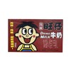 旺仔复原乳牛奶125ml（红纸盒）*9 商品缩略图0