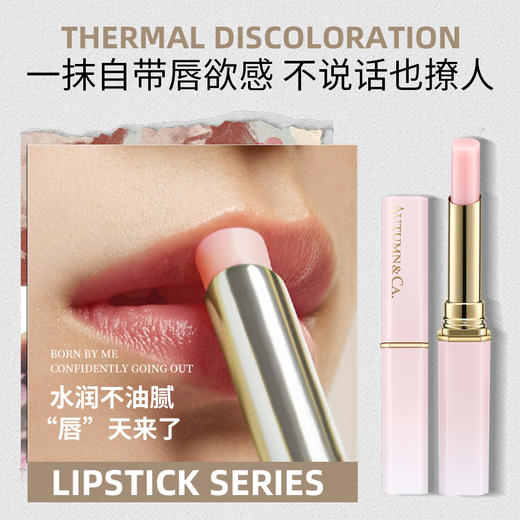 【双12嗨购节】【全球购*现货开抢&49.9元3支！官方授权】秋蔻专研温变淡彩唇膏千人千色温感变色润唇膏唇部护理正装1.7g 商品图6