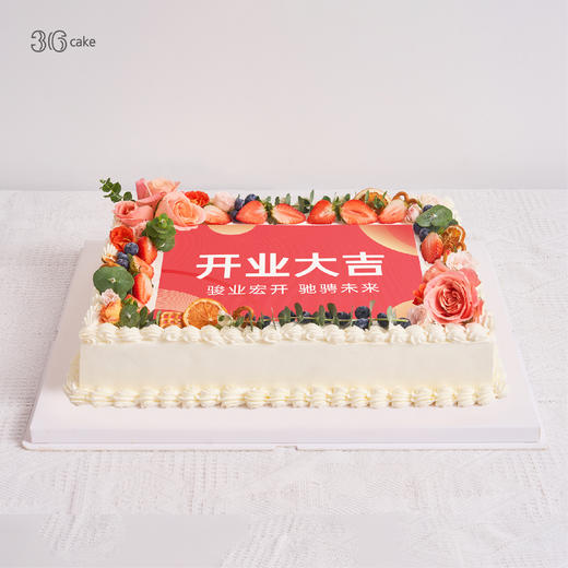 花团锦簇-大型定制蛋糕（年会、生日会、尾牙定制） 商品图1