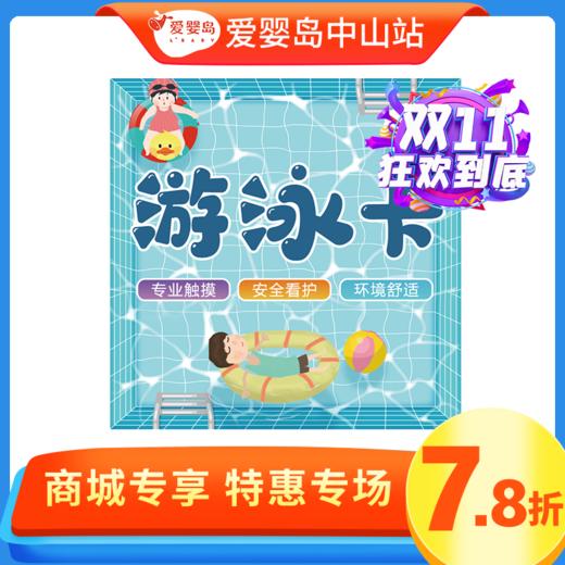 双11特惠-100次抚触卡 商品图0