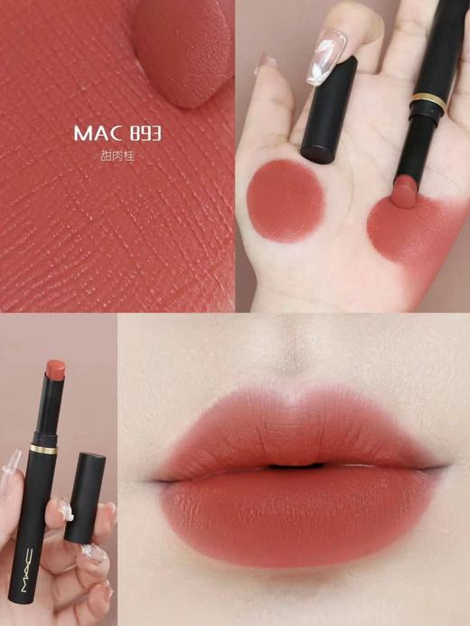 MAC黑魔杖893# 商品图1