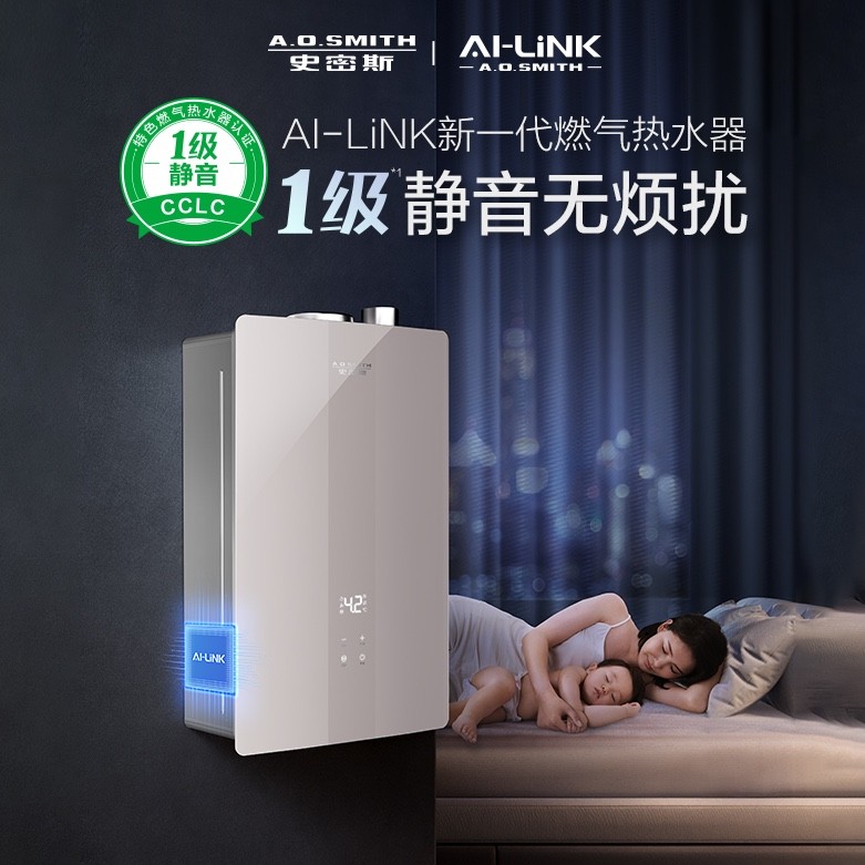【JSQ31-ESCWi】AI-LiNK新一代燃气热水器