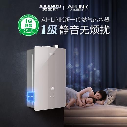 【JSQ31-ESCWi】AI-LiNK新一代燃气热水器 商品图0